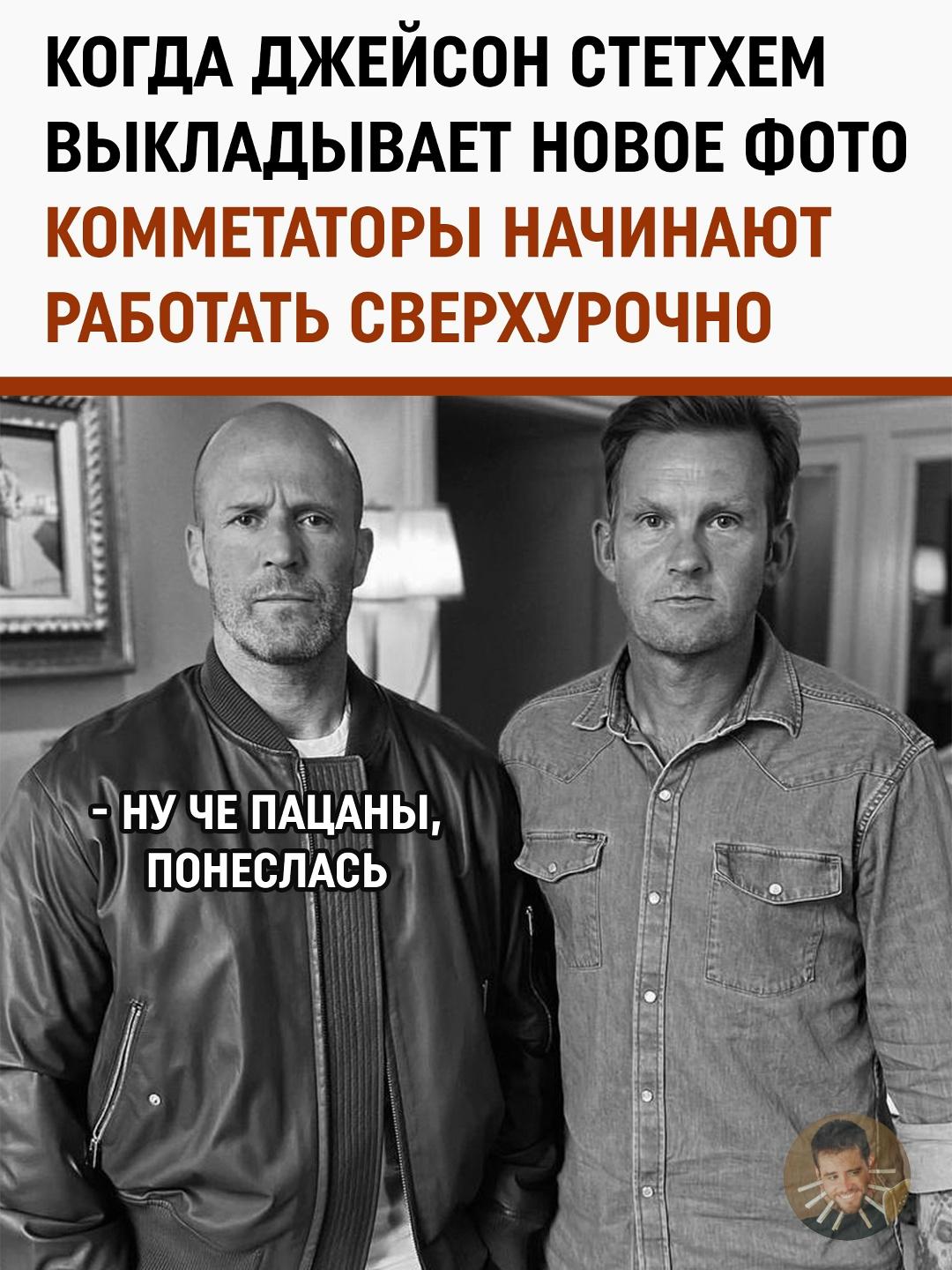 Черно-белый снимок актера с суровым взглядом, способным отменить понедельник, снова спровоцировал волну креатива в сети. Соцсети моментально превратились в площадку для соревнований по «пацанскому» цитированию.