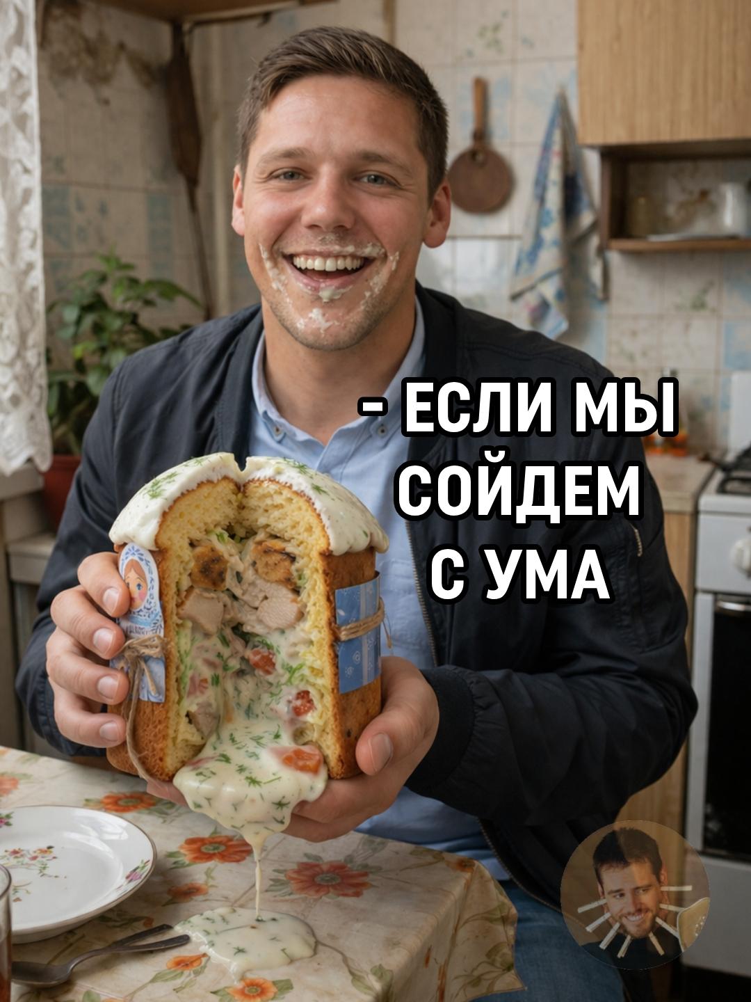 Единственный нормальный кулич. Заверните