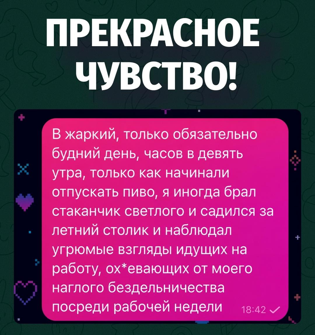 Иногда для счастья нужен стакан пива и толпа людей, которым через пять минут на планёрку