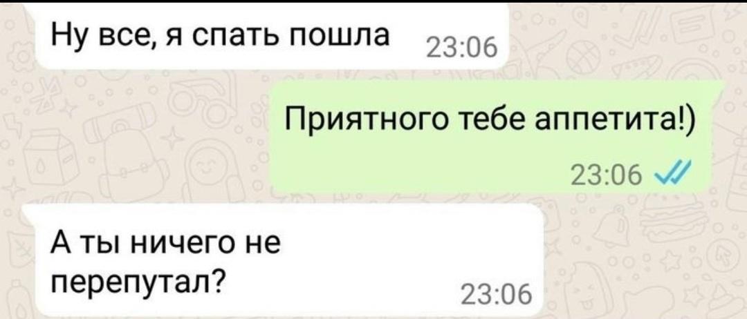 Когда он слишком хорошо тебя знает :