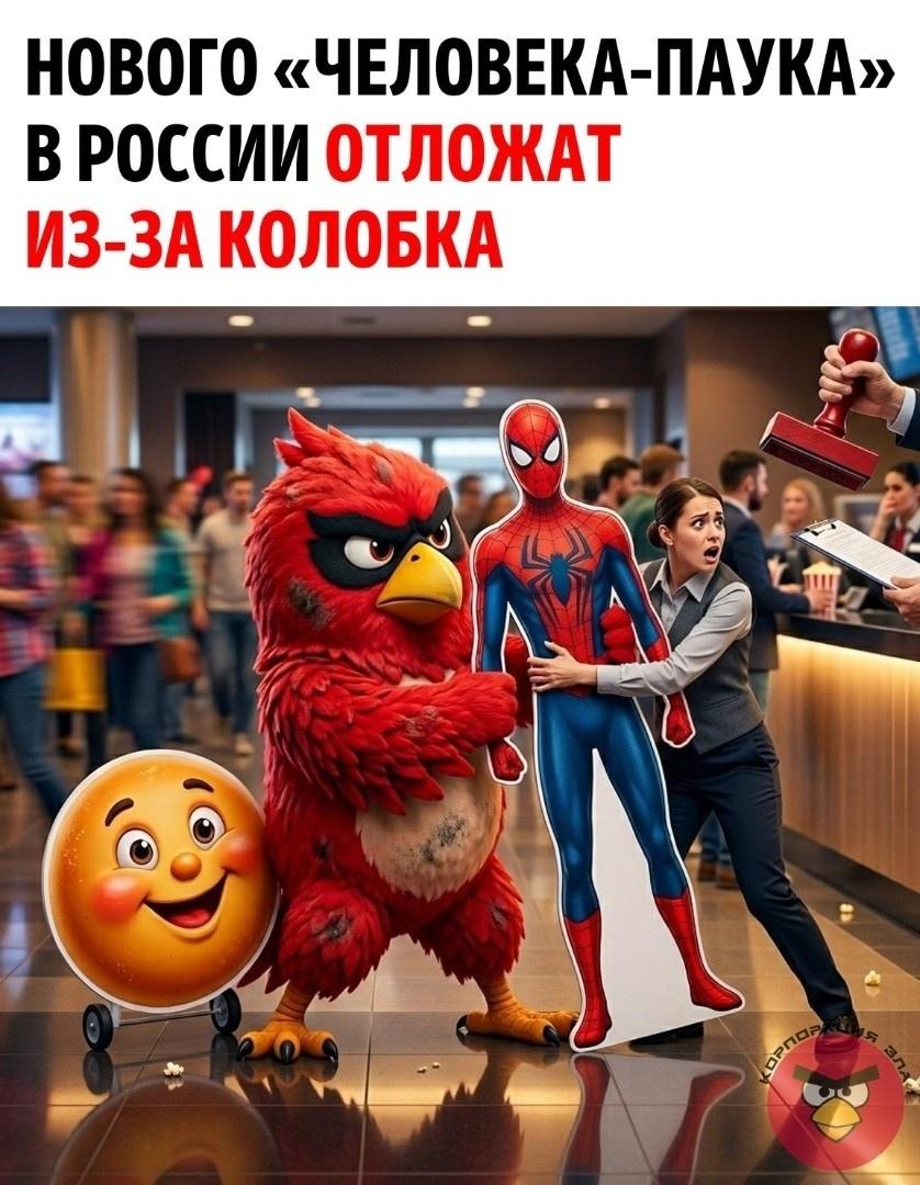 Новый «Человек-паук» в России сильно задерживается из-за Колобка.