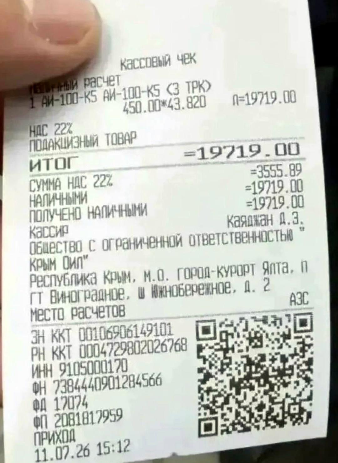 Туристы показали, сколько пришлось заплатить за бензин, чтобы уехать из Ялты.