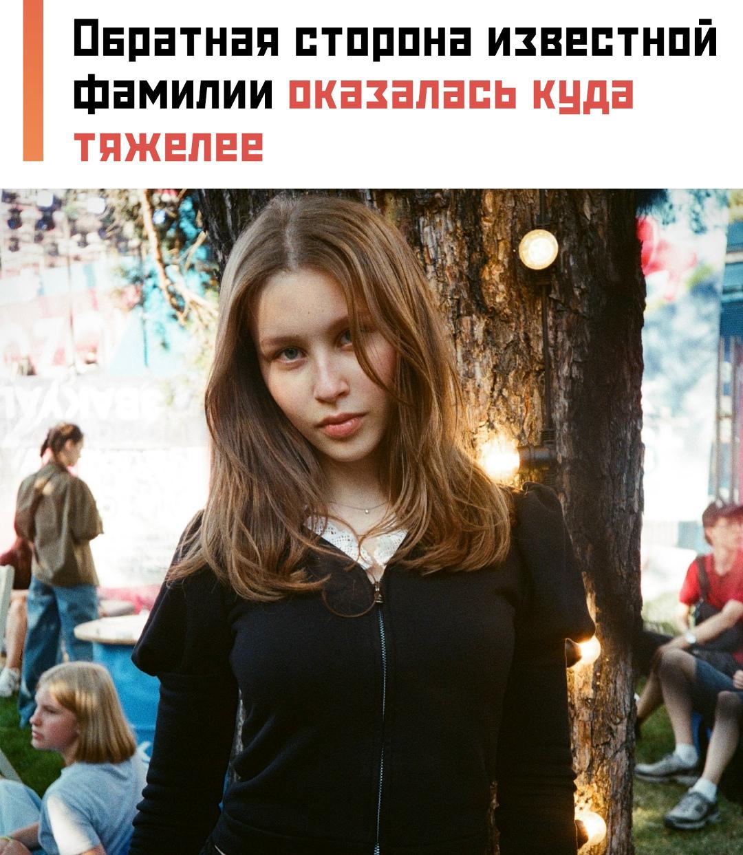 Непотизм или талант: Алексей Учитель заступился за дочь после волны хейта в сети