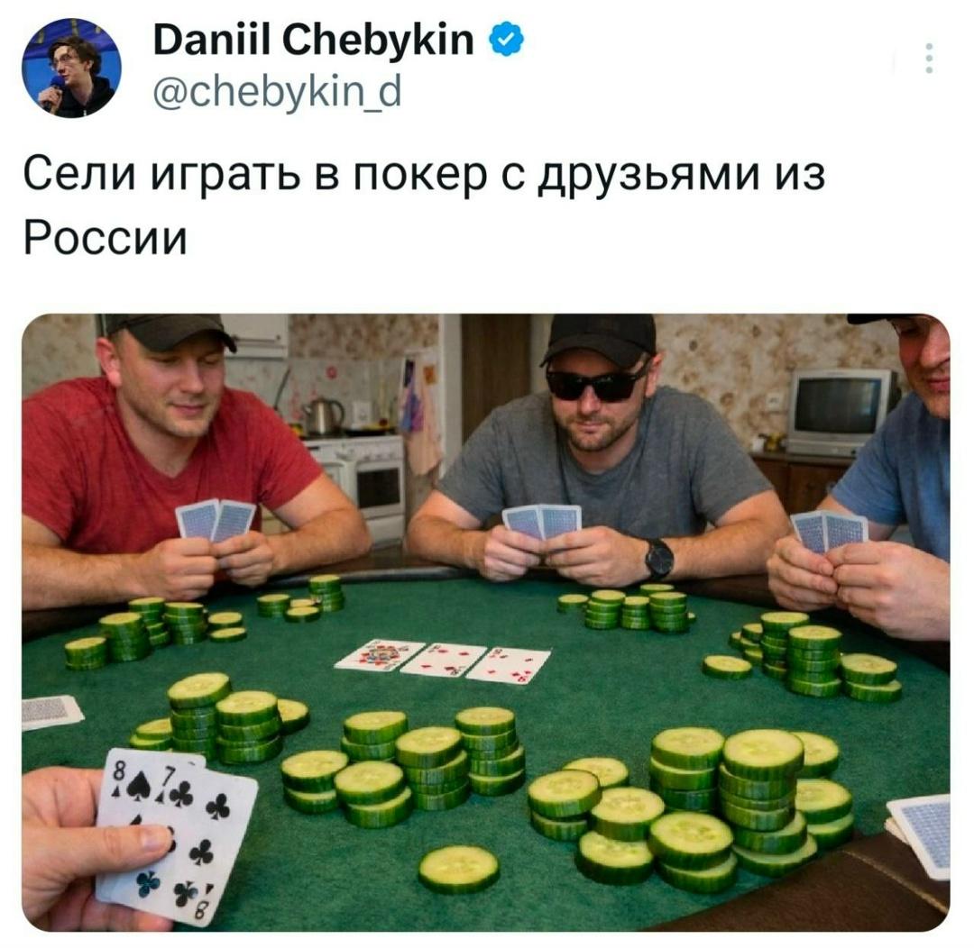 Играют по-крупному