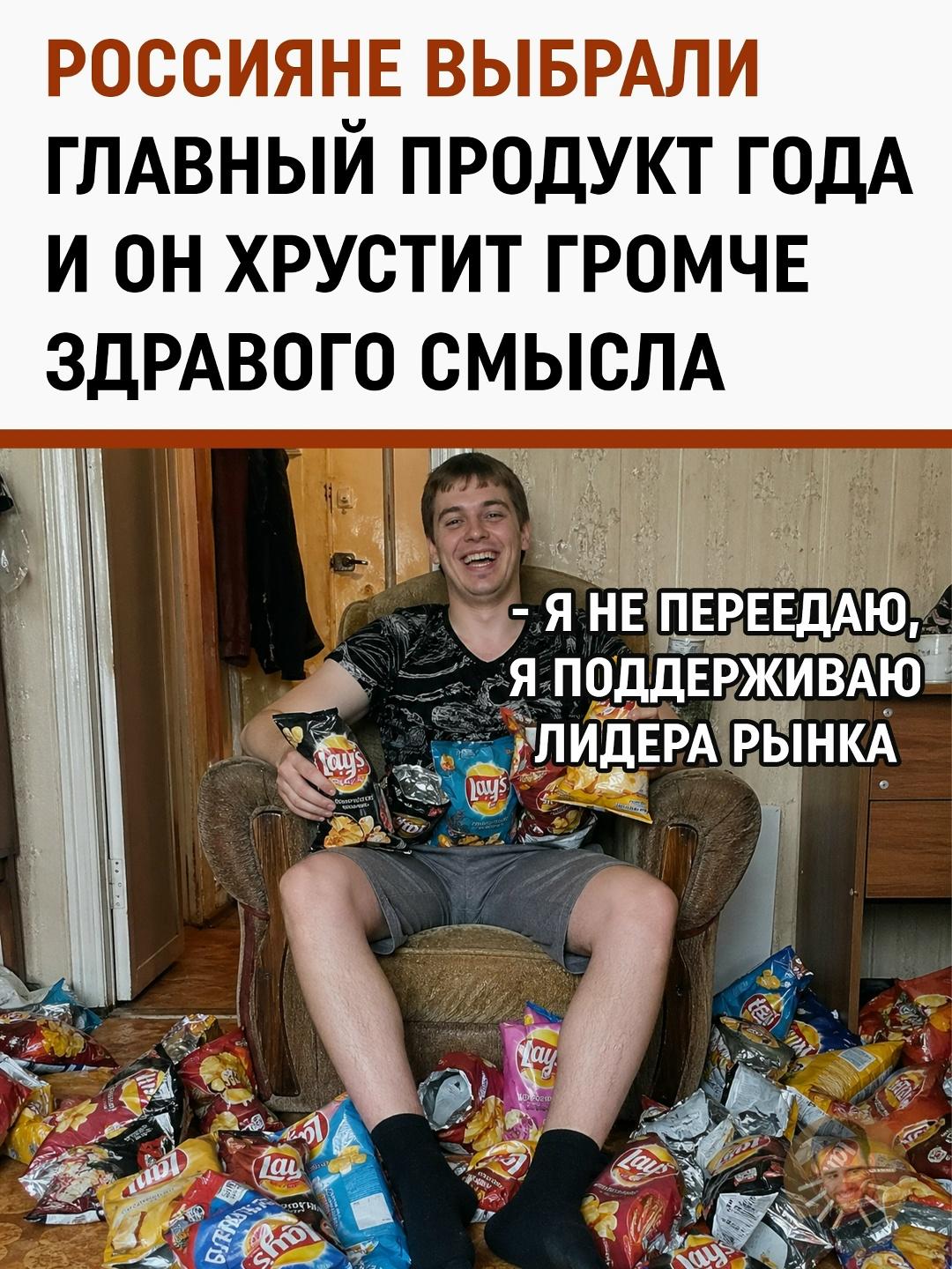 Чипсы вместо молока: как закуски подвинули базовые продукты в потребительской корзине