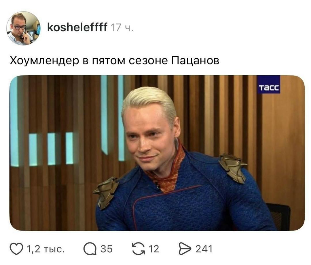 Фанаты «Пацанов» нашли неожиданное сходство: Шаман — прямо-таки русский Хоумлендер!