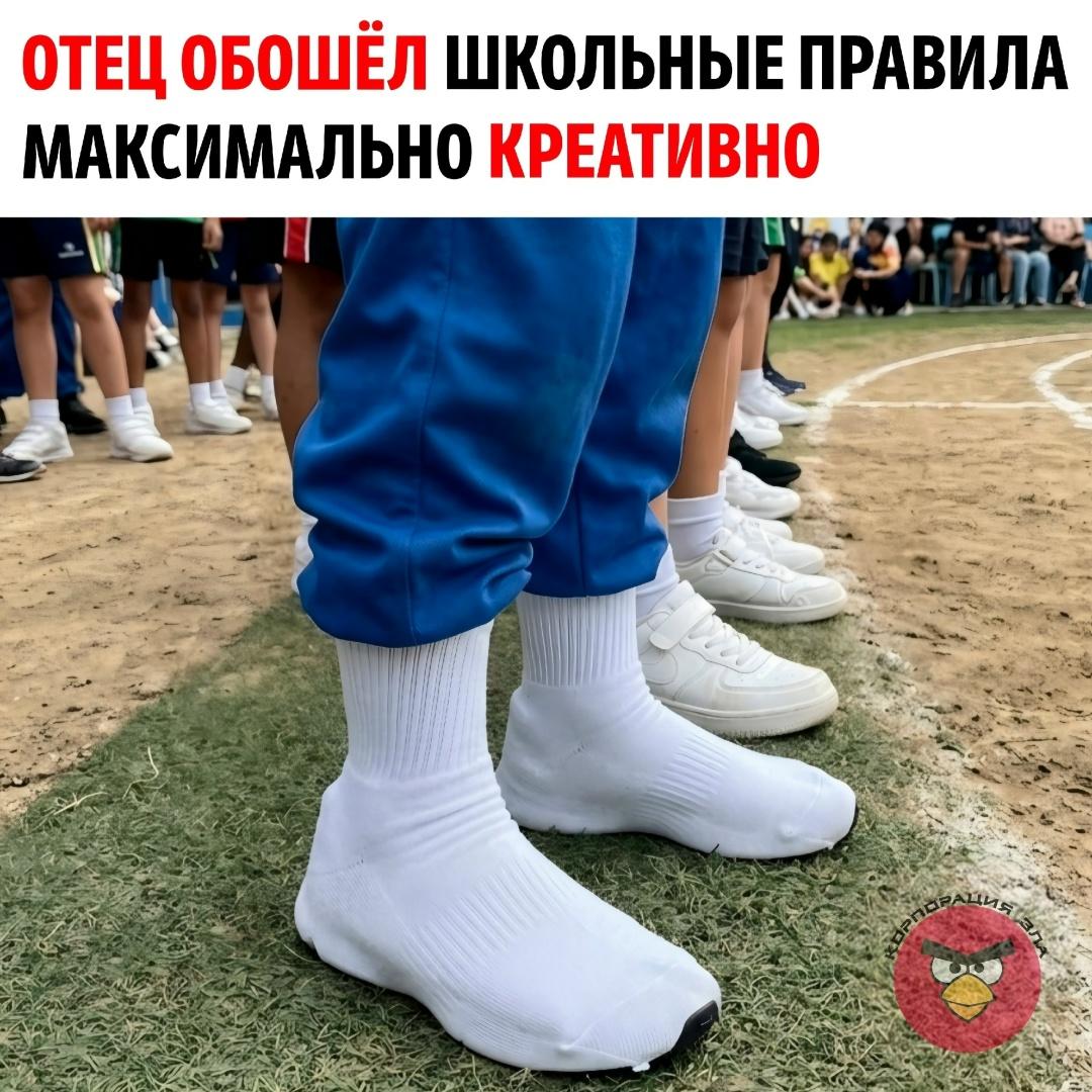 На школьный спортивный день детям велели прийти исключительно в белой обуви