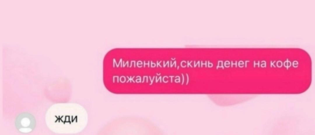 Когда её подруги слишком много