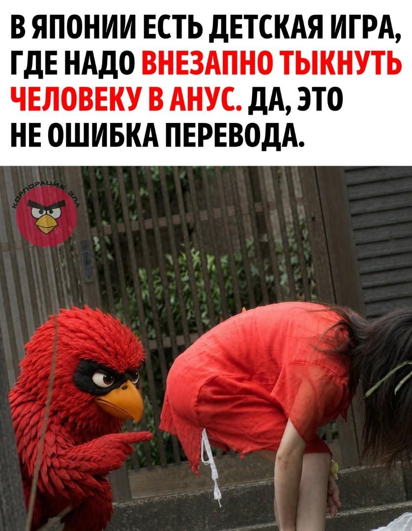 В Японии есть легендарная детская игра «Канчо». Суть максимально простая и максимально извращённая: складываешь руки в пистолет, вытягиваешь пальцы и с криком «Канчооо!» неожиданно всаживаешь их в анус ничего не подозревающему другу.