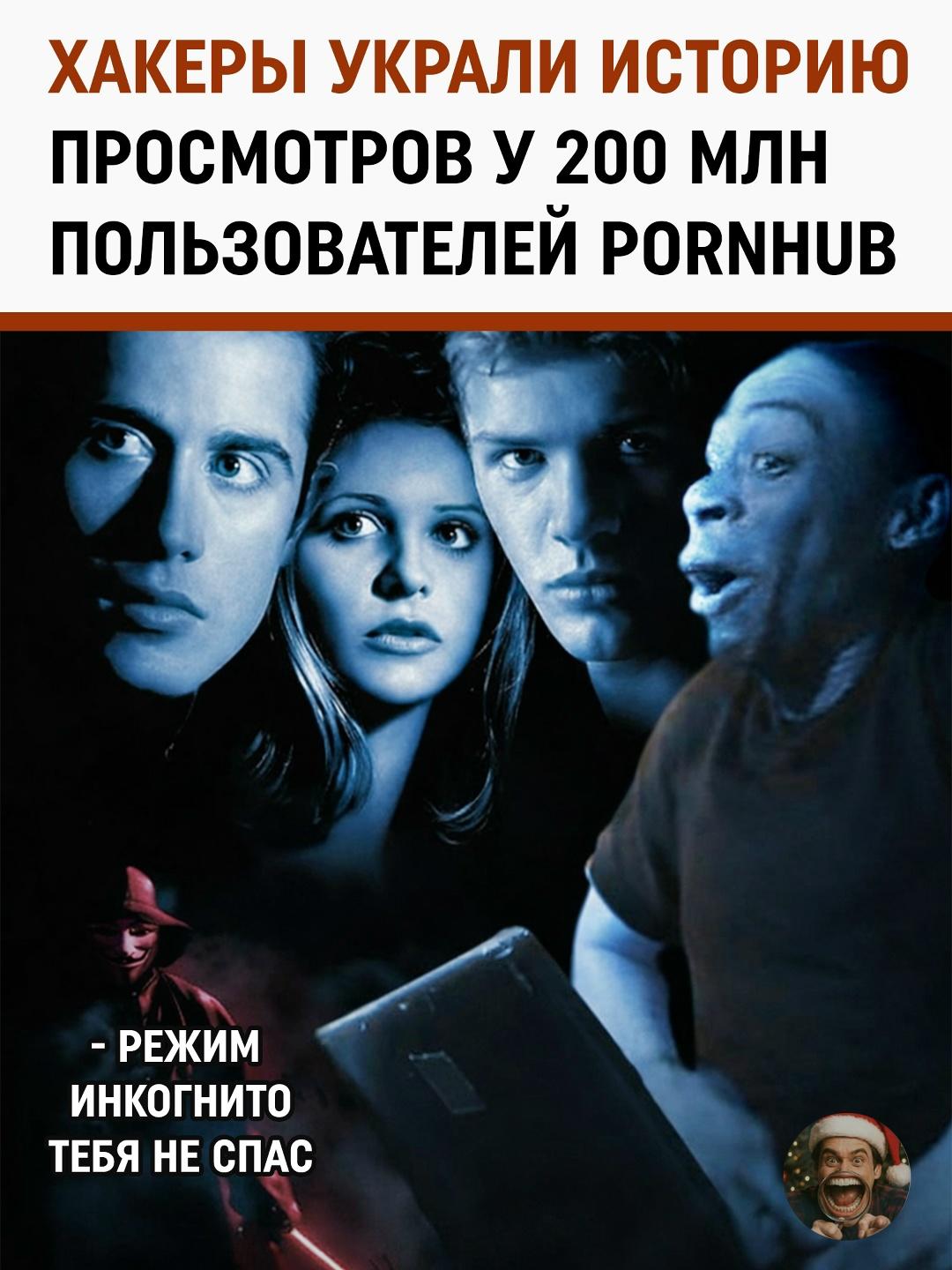 Приватность в интернете снова дала трещину — причём в максимально неловком месте.