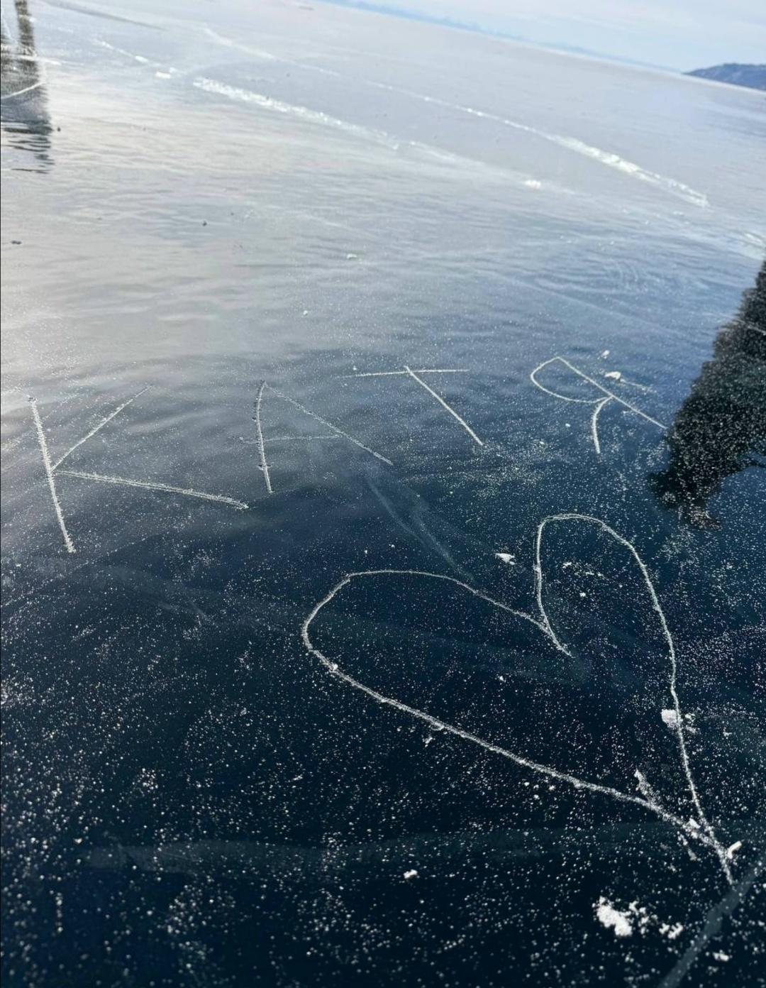 Шаман не просто облизывал лёд на Байкале, но и нанёс на его поверхность надпись «КАТЯ» с сердечком — послание своей любимой Екатерине Мизулиной.