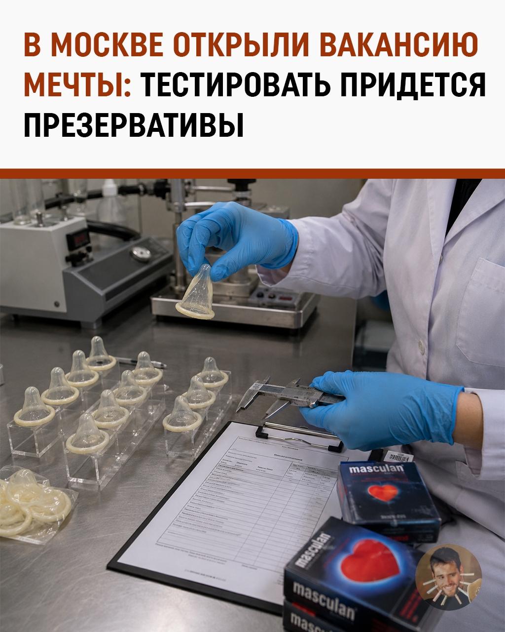 В Москве открыли вакансию, о которой все тайно мечтали