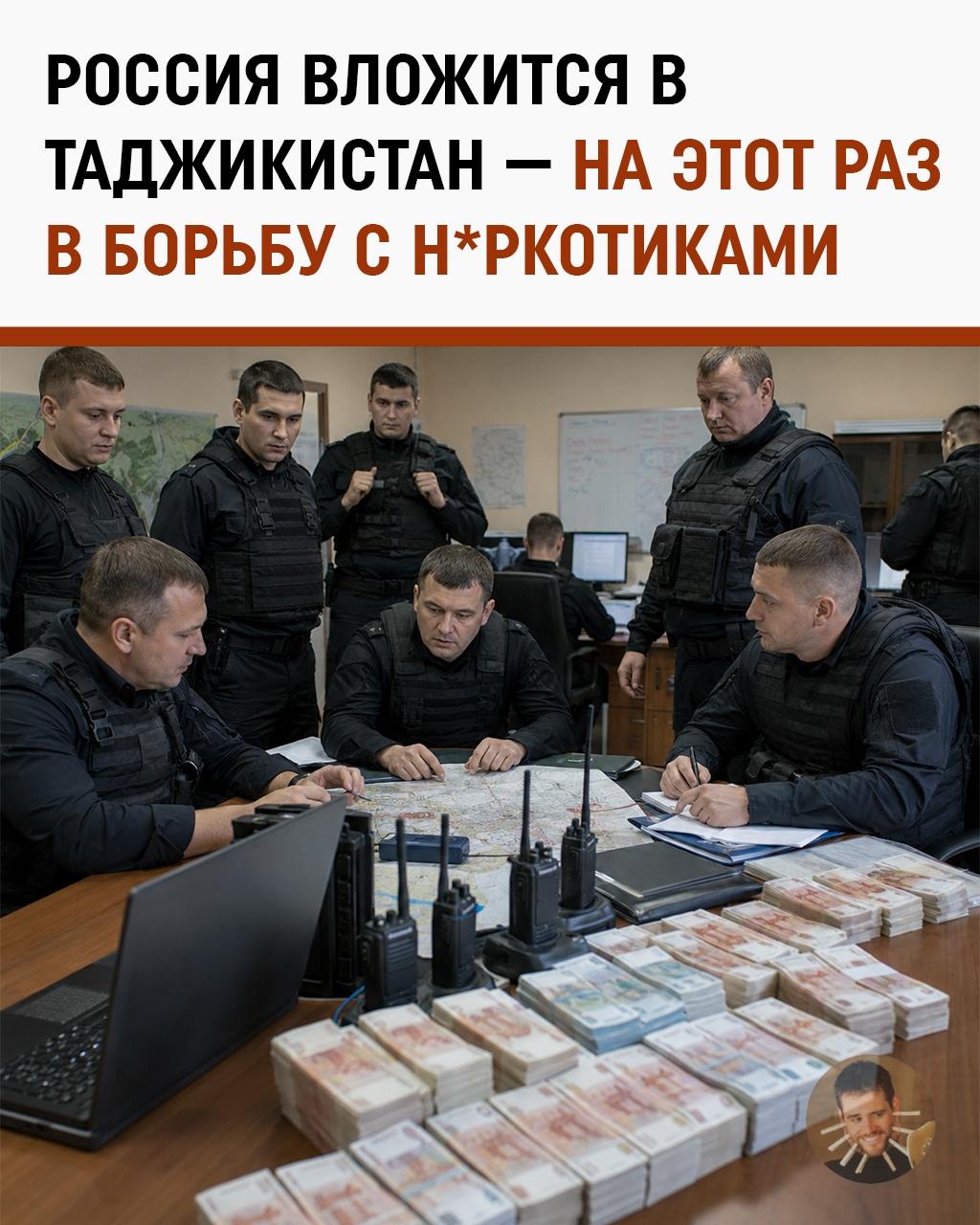 Россия выделит Таджикистану больше 413 миллионов рублей на борьбу с н*ркотрафиком.