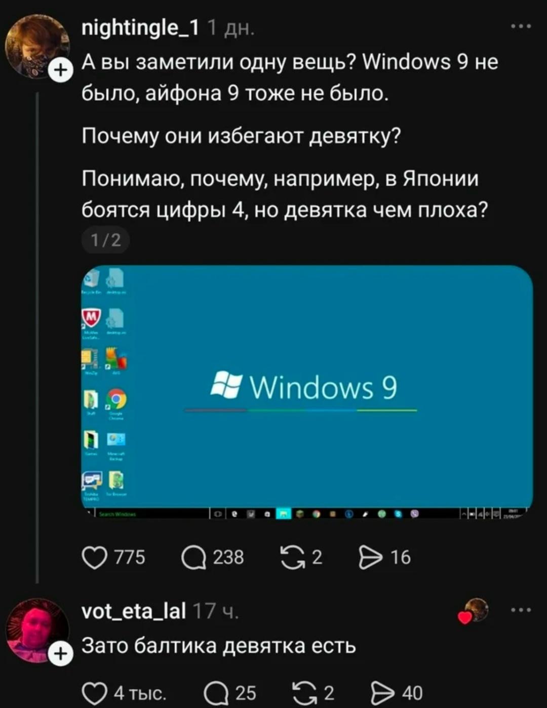 Магическое это число 9