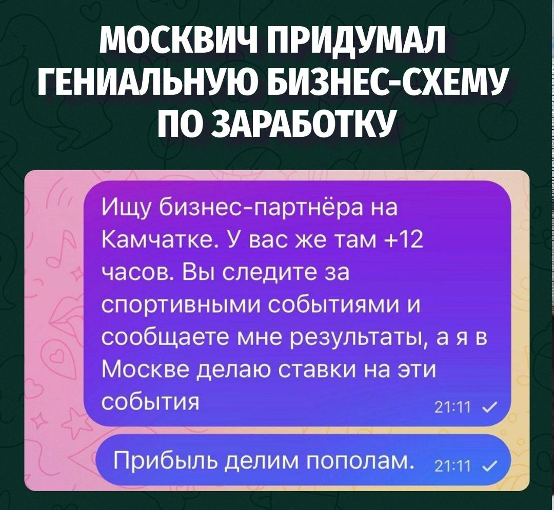 Не Камчатка, а филиал отдела инсайдов