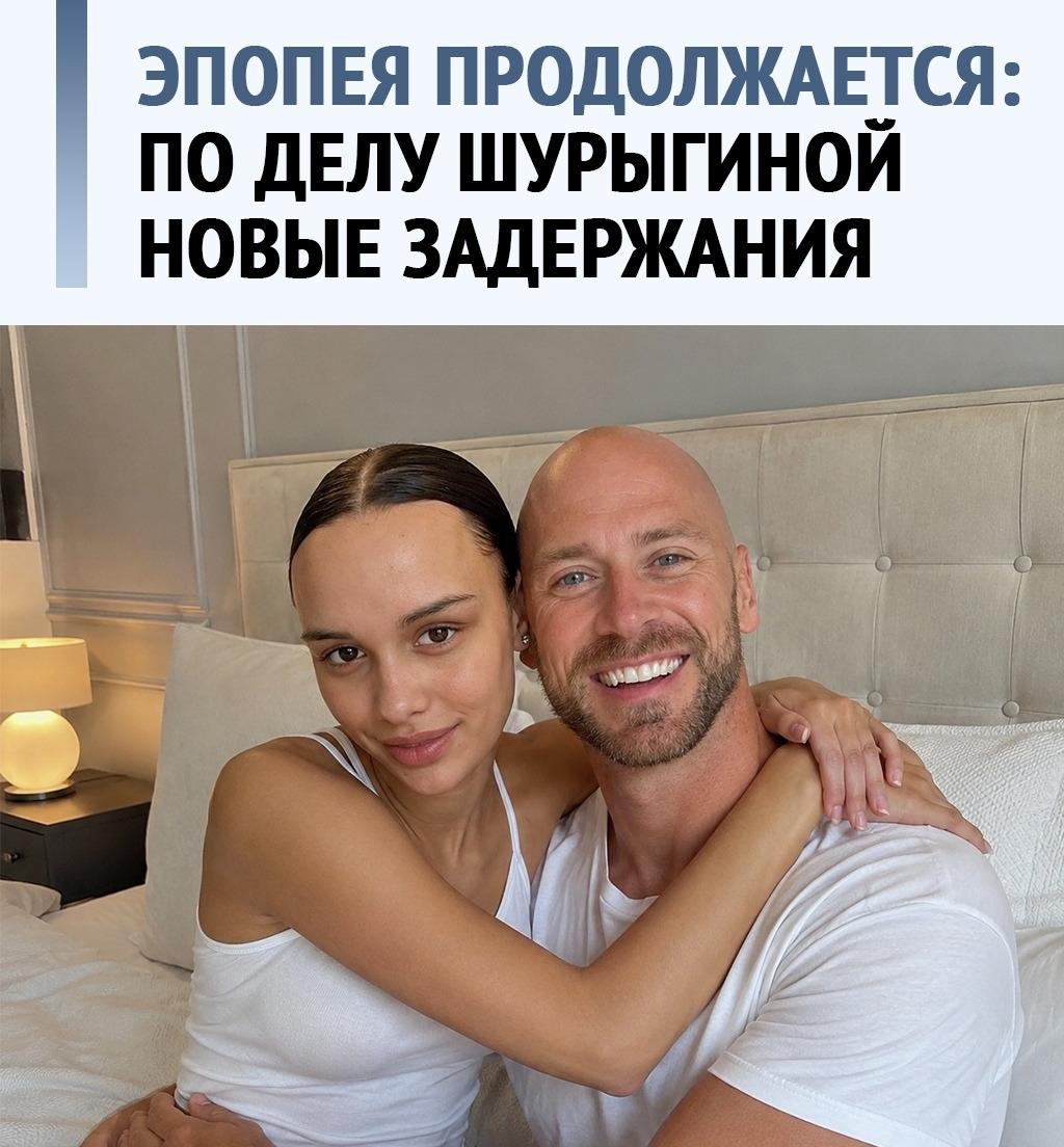 История Дианы Шурыгиной стремительно обрастает свежими криминальными подробностями. Силовики задержали еще 2 человек, причастных к этому громкому разбирательству.