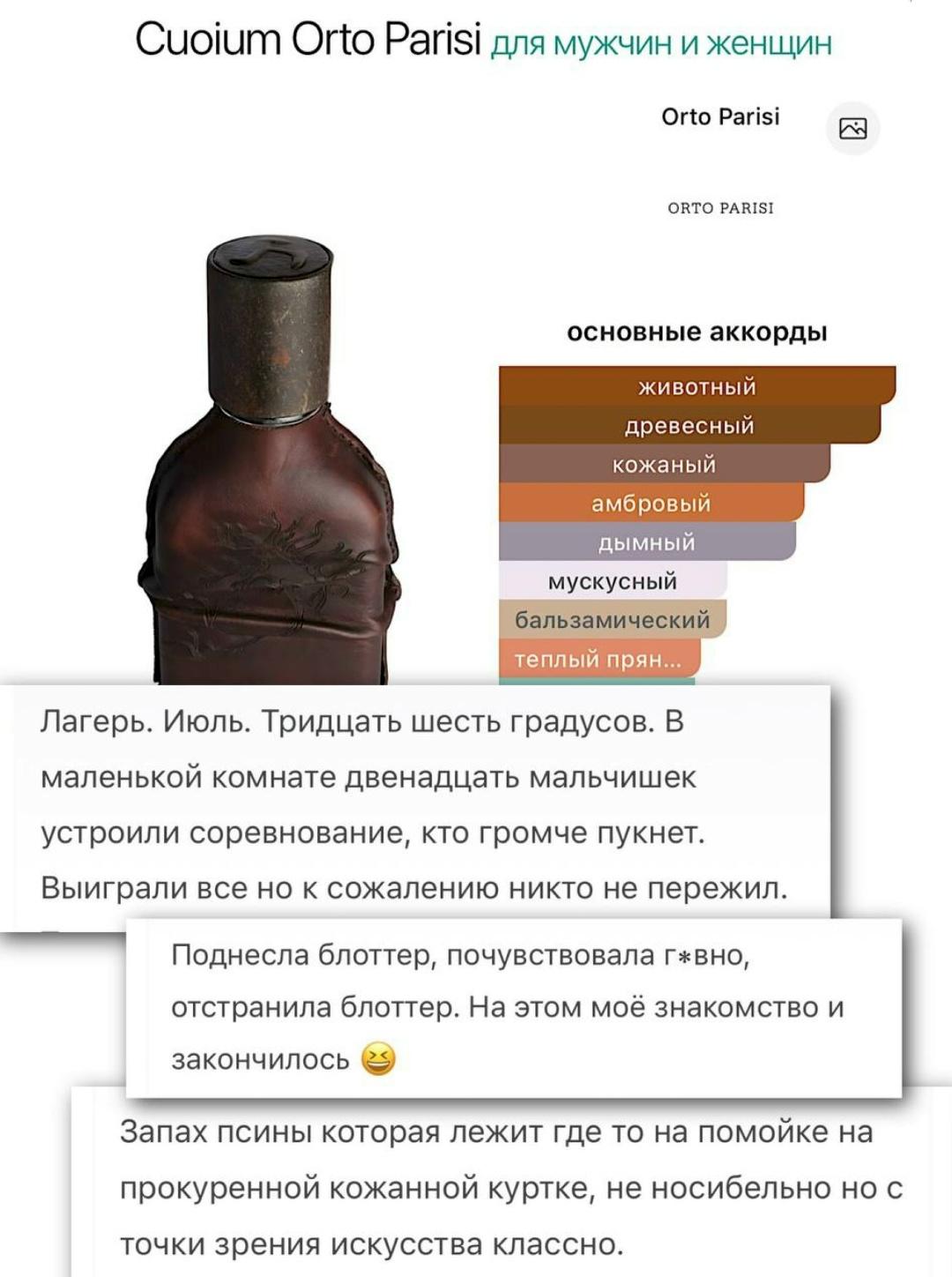 «Табор цыган сидит с кальянами и бараны вокруг бегают»: в сети сделали подборку ароматов, после которых люди будут обходить вас за километр.