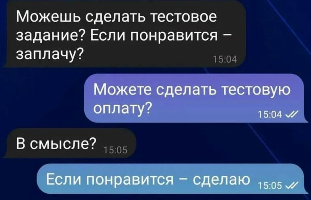 А что не так