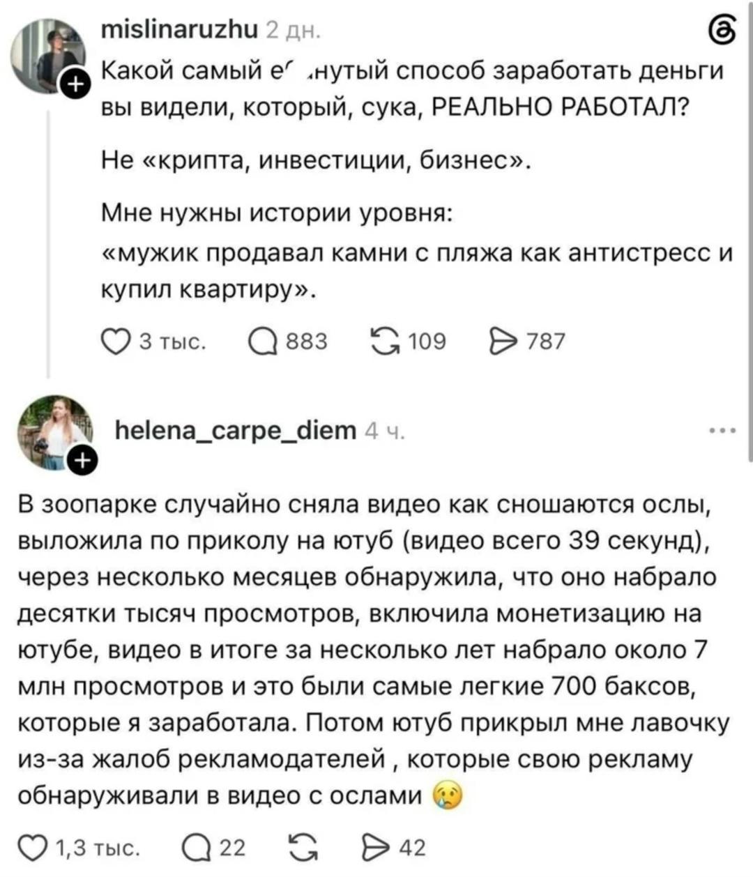 Легкие деньги