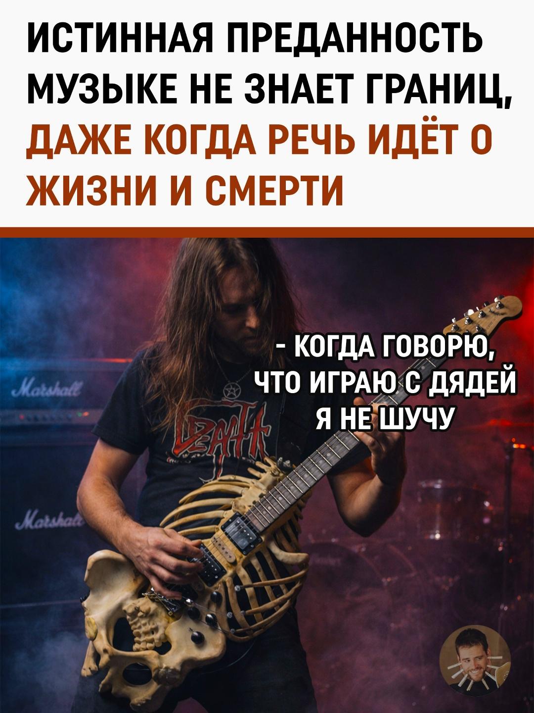 Skelecaster: Как металлист увековечил память дяди, превратив его скелет в электрогитару