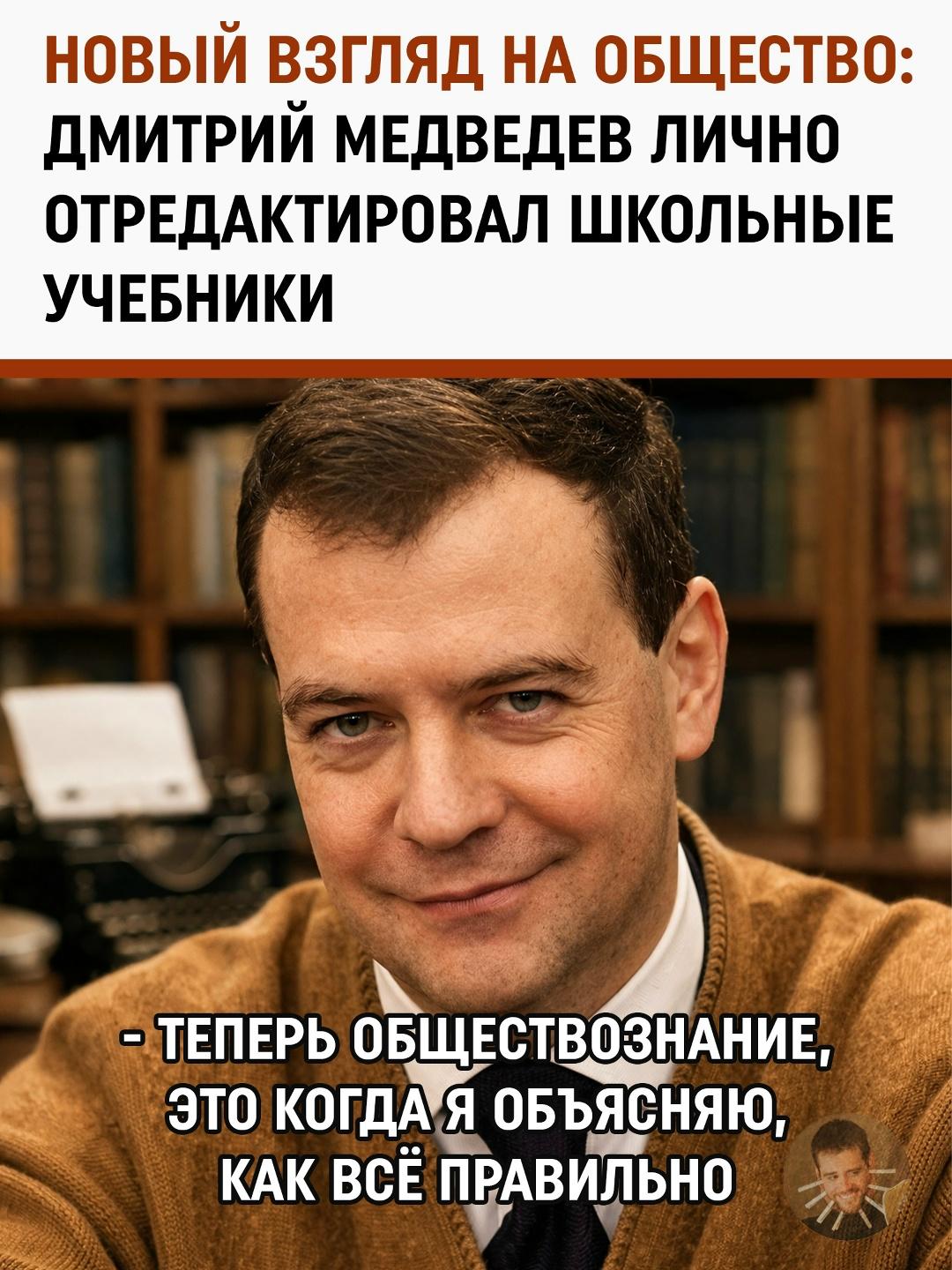 Авторский надзор: учебники по обществознанию для старшеклассников обновлены при участии зампреда Совбеза