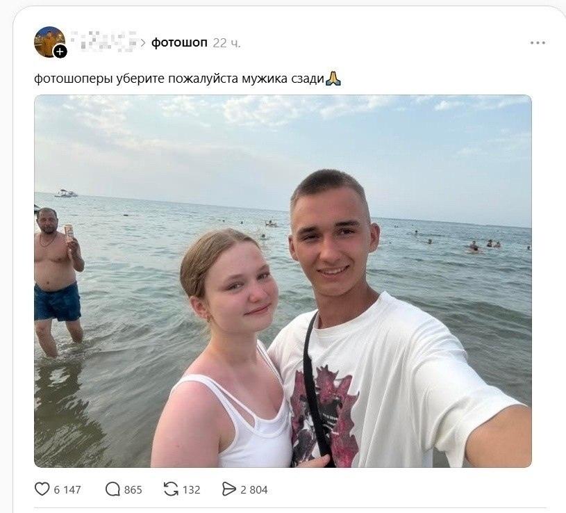 Парень попросил убрать мужчину с снимка.