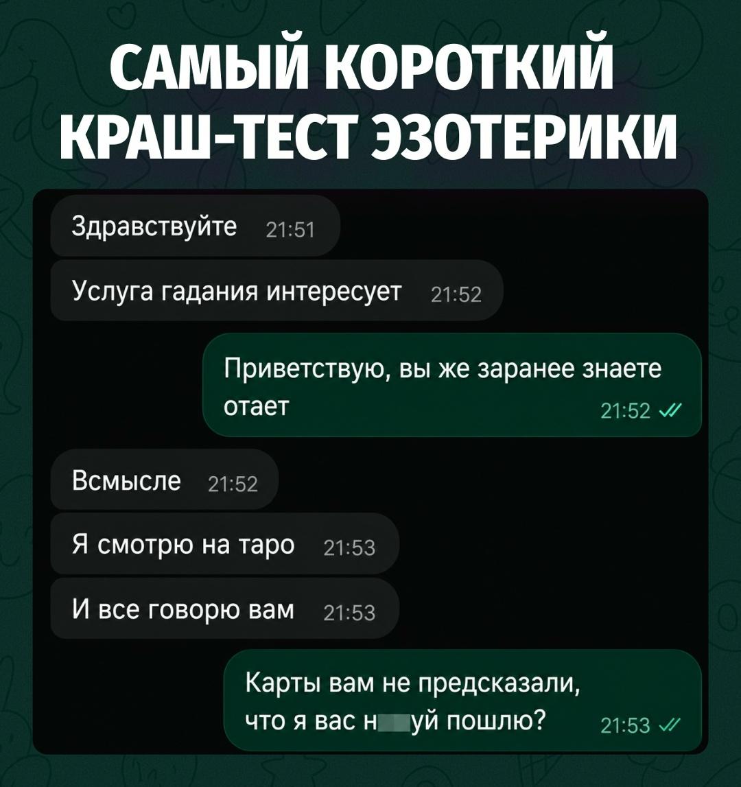 Карты таро после этого сами закрылись