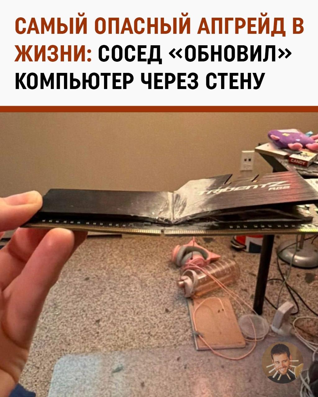Сосед ночью «обновил» парню компьютер выстрелом через стену