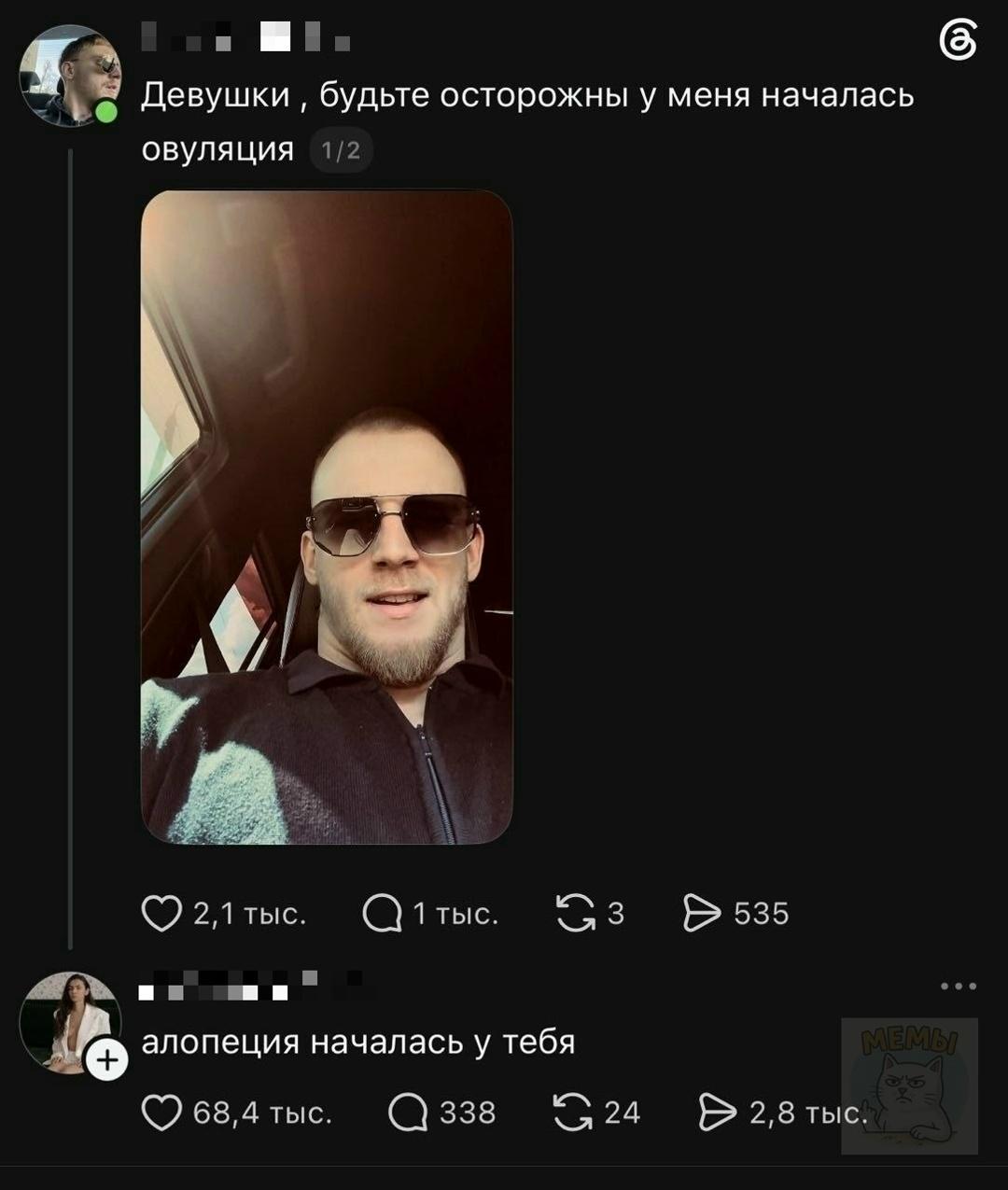 Мужчина попытался произвести впечатление на девушек, заявив, что у него «началась овуляция», — но интернет‑сообщество оперативно поставило диагноз: проблема кроется вовсе не в гормональном фоне.