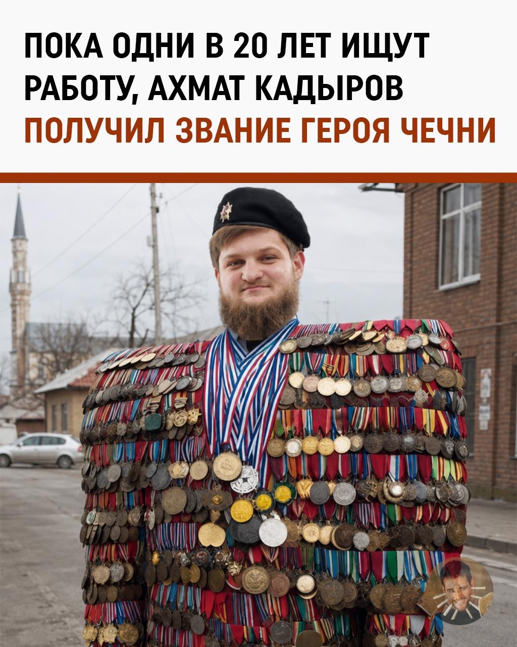 Очередная звезда в копилку: 20-летний Ахмат Кадыров стал Героем Чечни