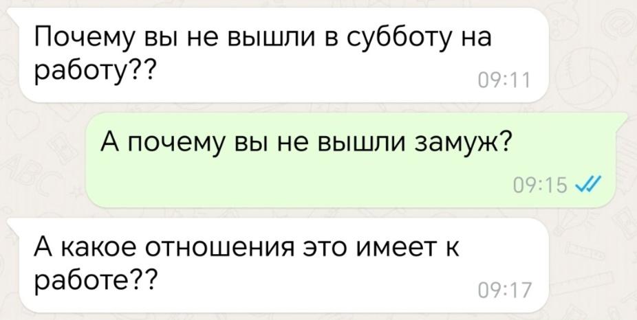 Кто вообще по субботам работает