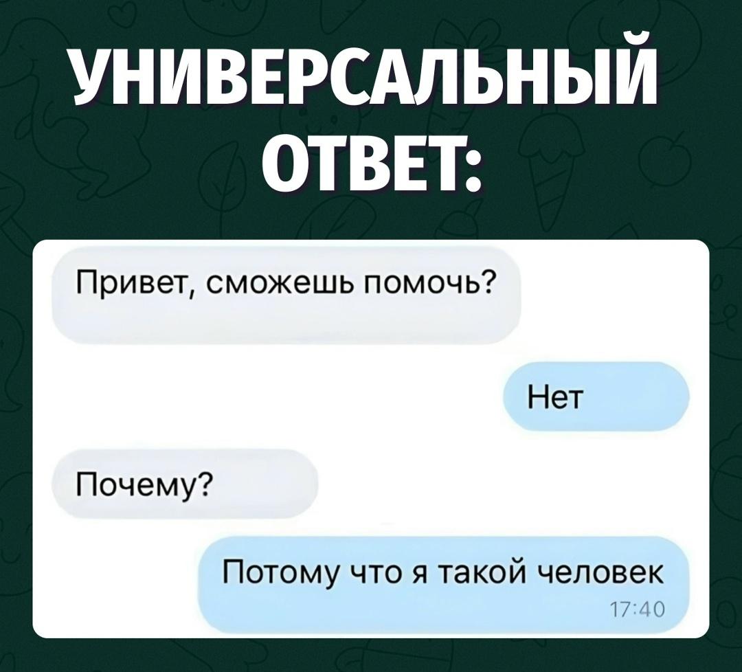 Просили помочь — я помог: помог себе сохранить нервы и хорошее настроение