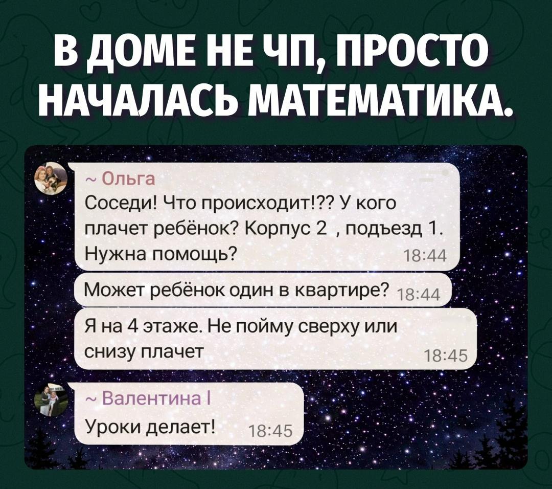 Тревога отменяется: ребёнок просто сел за уроки