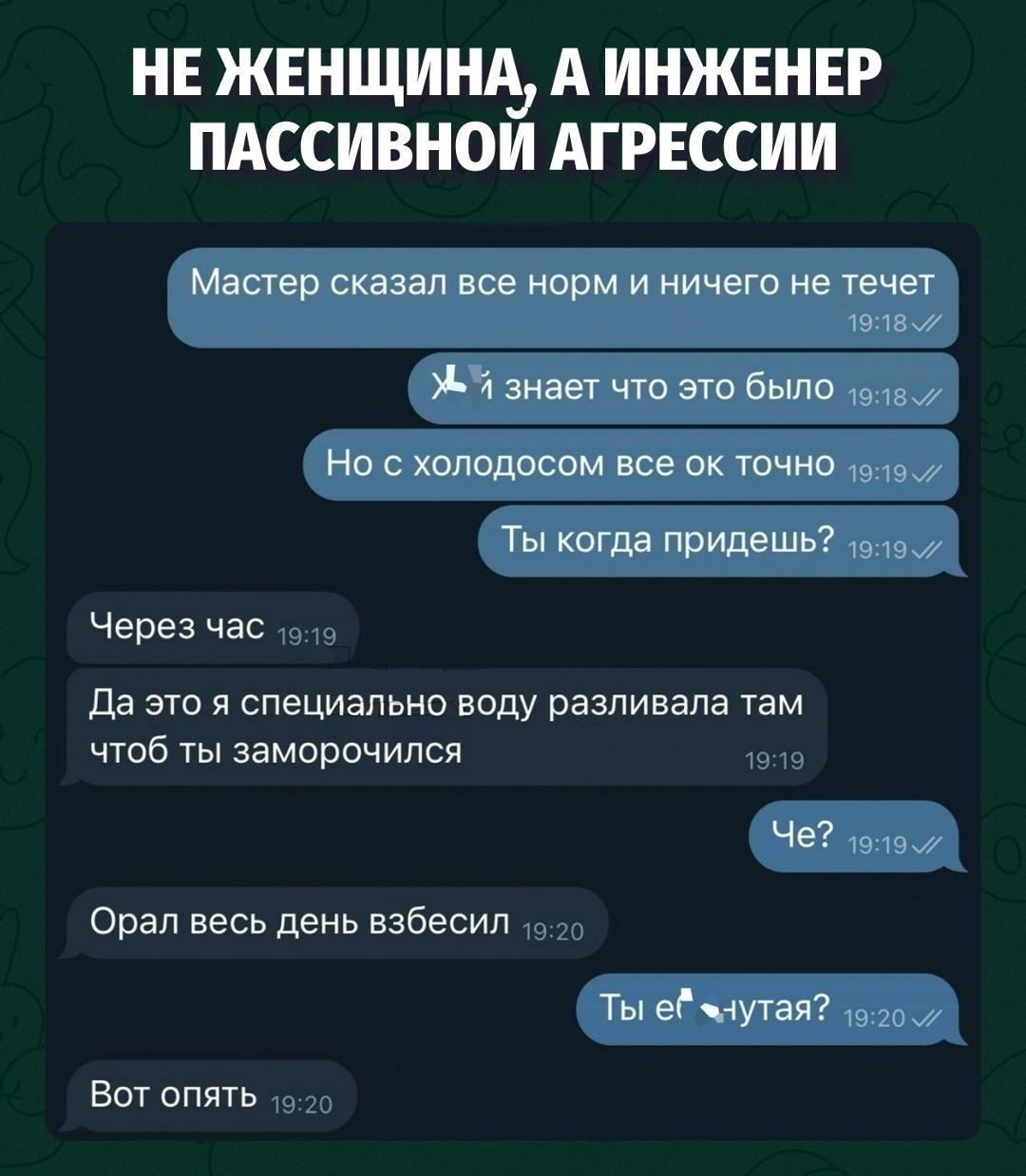 Месть была холодной, мокрой и рядом с холодосом