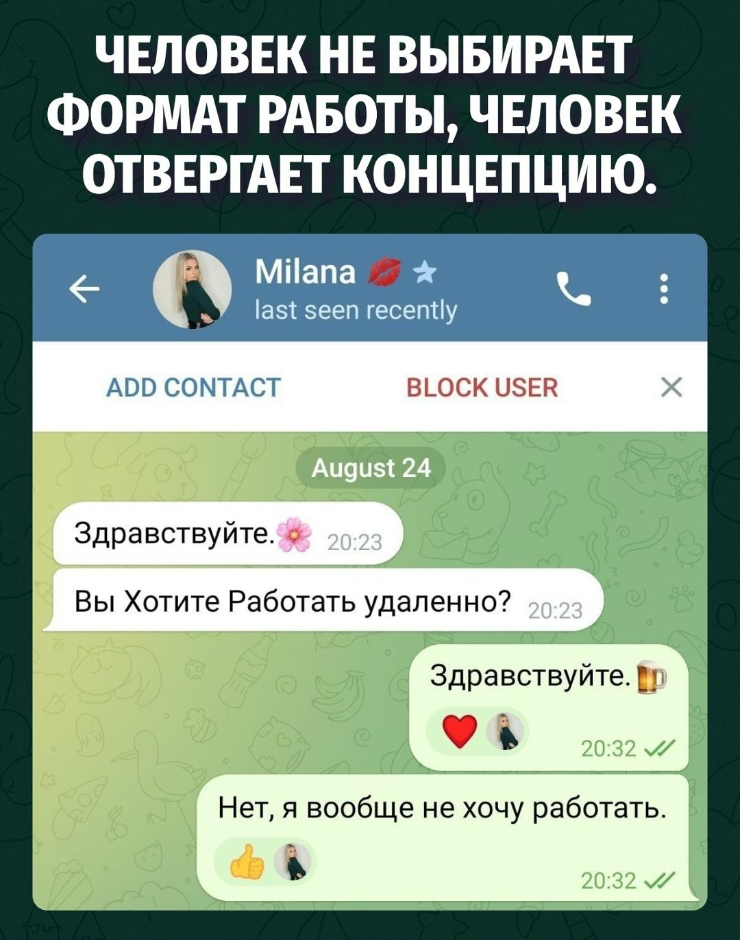 Удалёнка не интересует, интересует удалиться от работы вообще