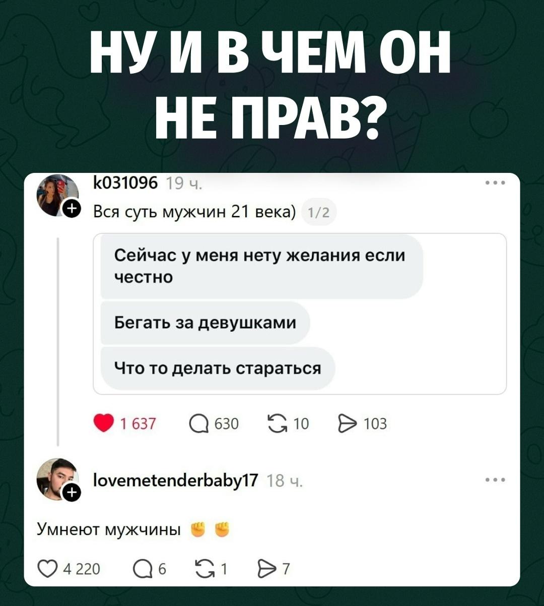 Мужчины 21 века: если надо бегать, значит это уже спорт, а не отношения