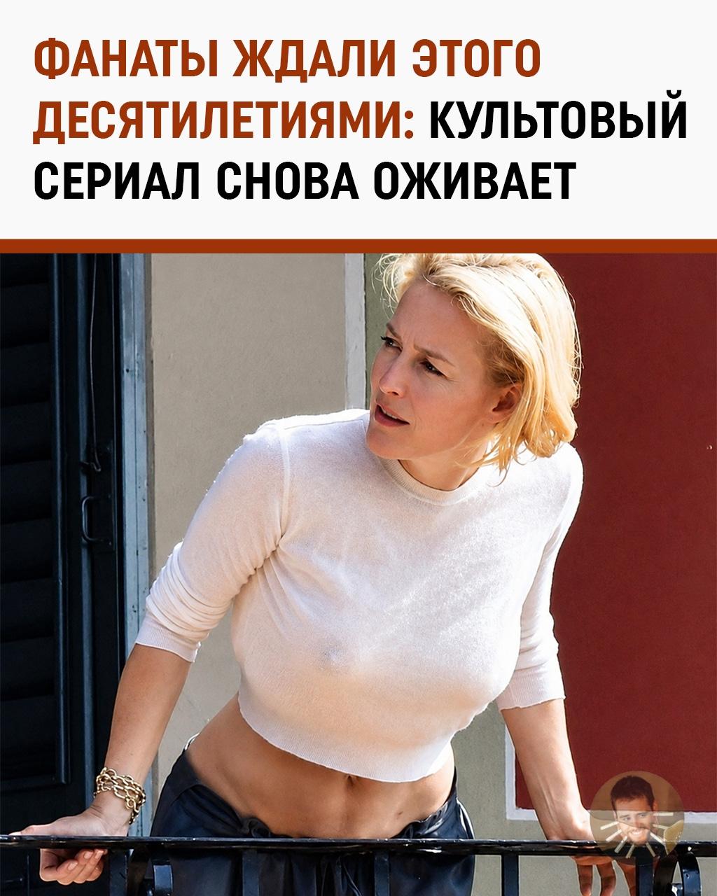 Скалли дала добро: Джиллиан Андерсон заценила сценарий новых «Секретных материалов»
