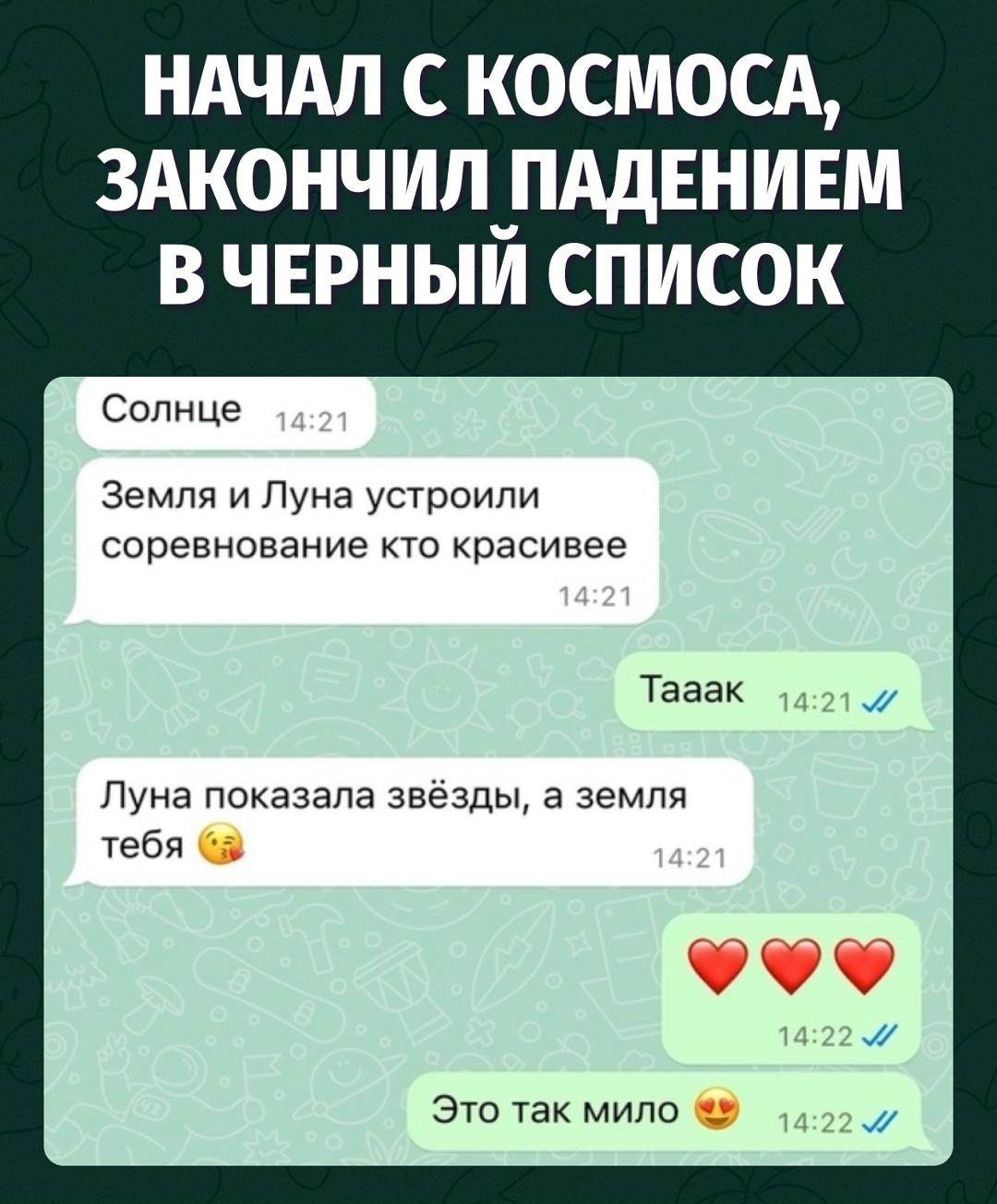 Комплимент взлетел, но гравитация юмора подвела