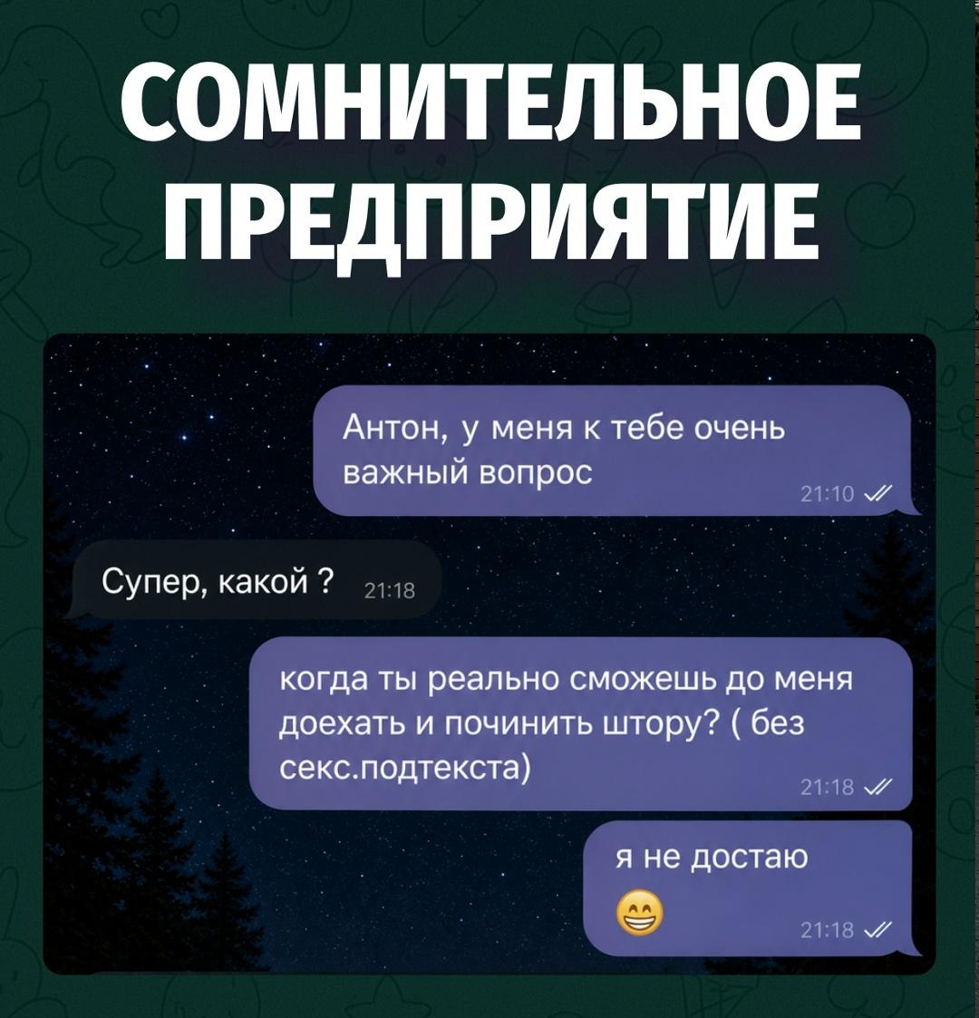После «без секс