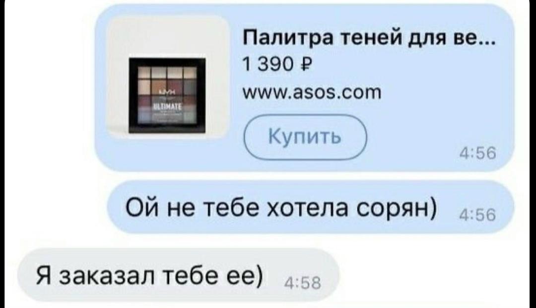 Чуть не обломалась