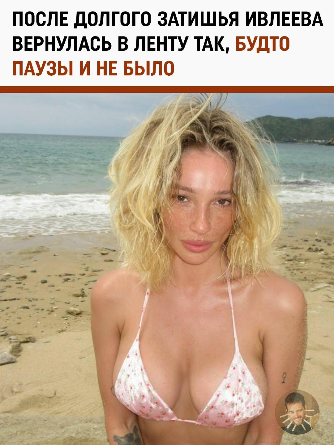 Ивлеева снова в центре внимания, и для этого ей хватило пары кадров от мужа