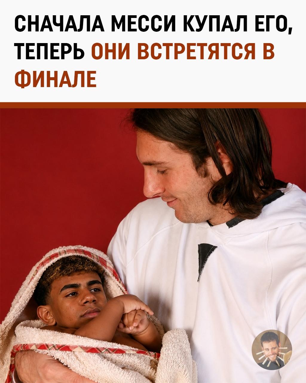 Месси 19 лет назад искупал себе соперника по финалу чемпионата мира