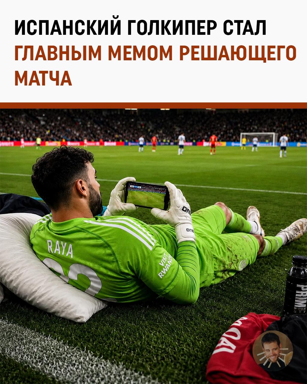 Вратарь Испании отработал финал без единого сейва — и ушёл с золотом