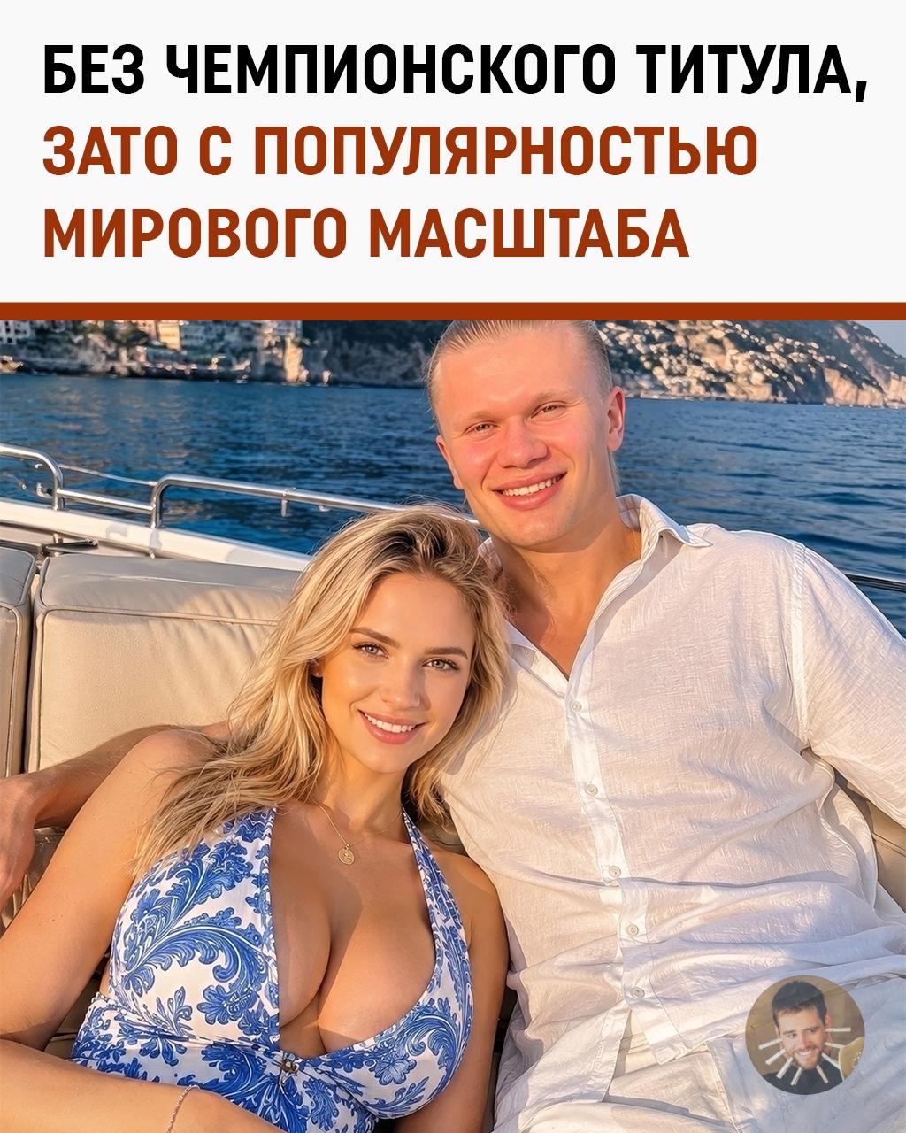 Эрлинг Холанд проиграл ЧМ, но всё равно забрал главное фото этого лета