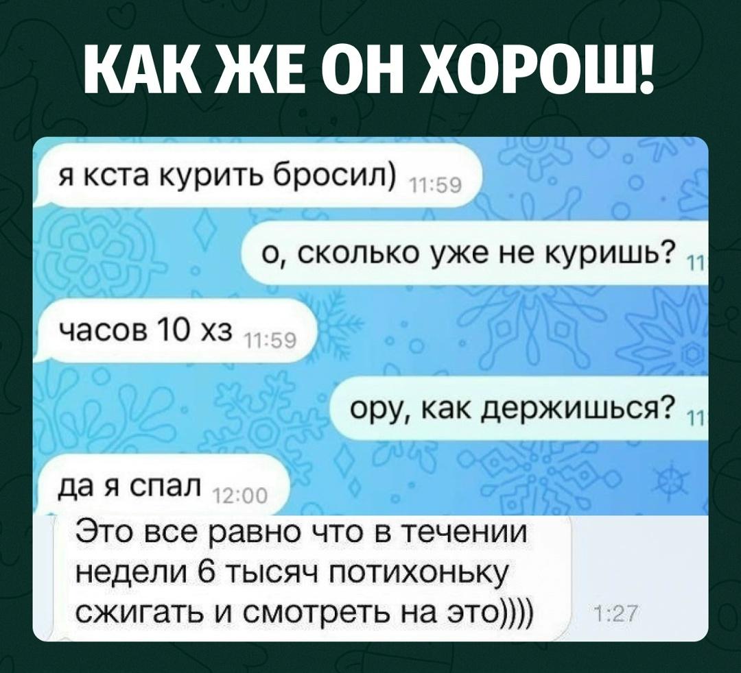 Никаких пластырей, силы воли и дыхательных практик, только крепкий сон и полное отсутствие доступа к сигаретам.