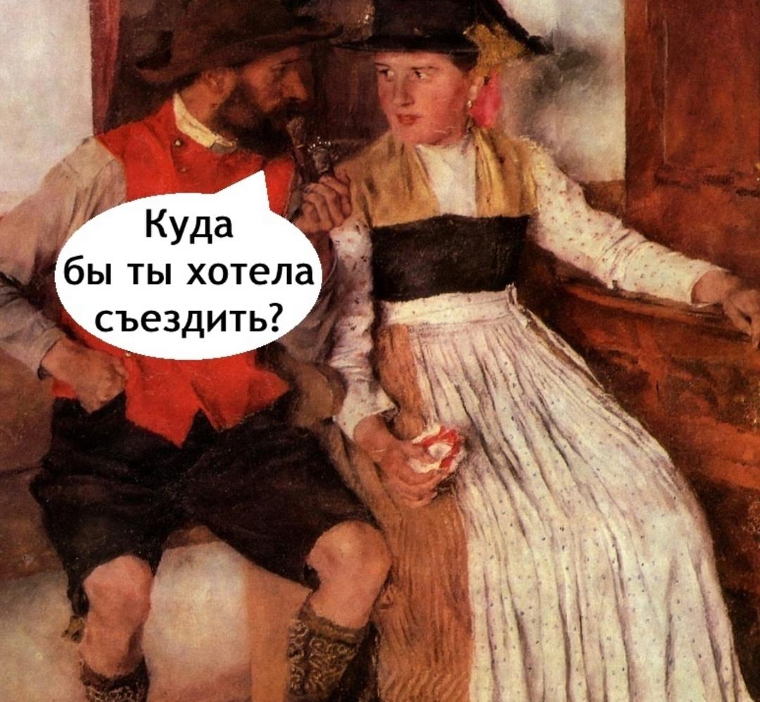 Там нас точно ни кто не найдет