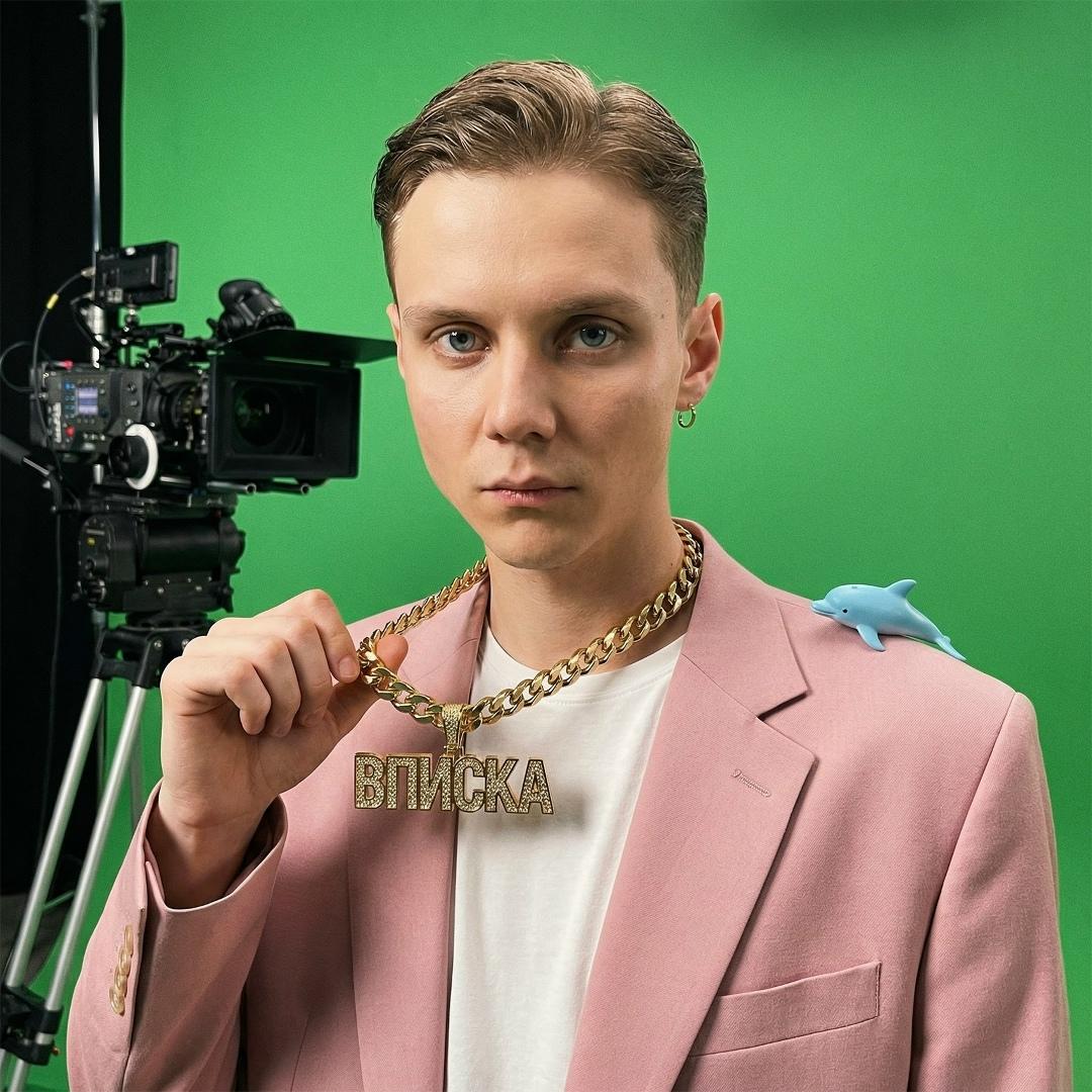 С Ваней Дмитриенко состоится "ВПИСКА"