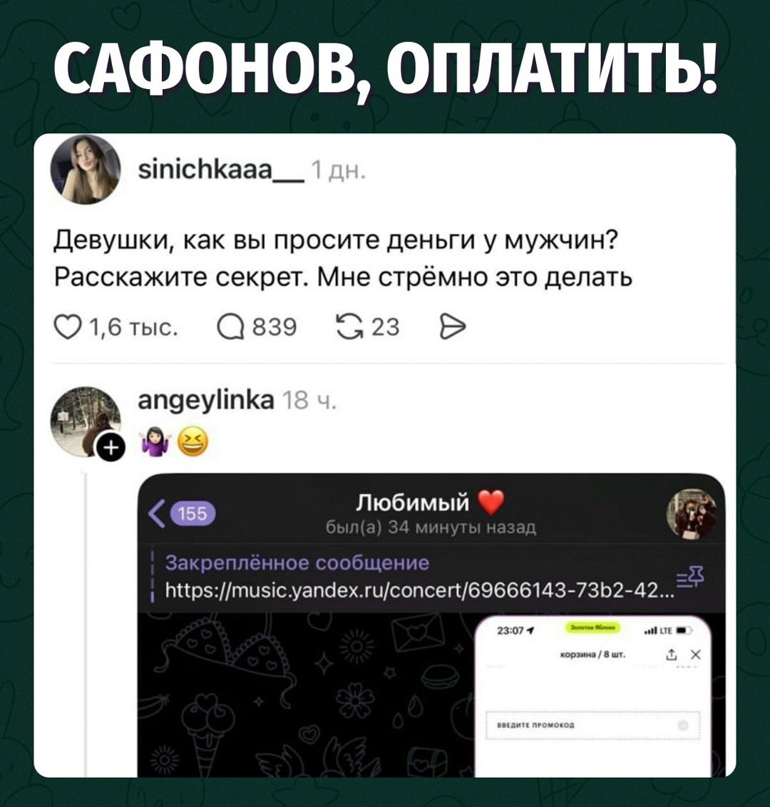 Просто кидаешь лёгкий намёк и бухгалтерия активируется