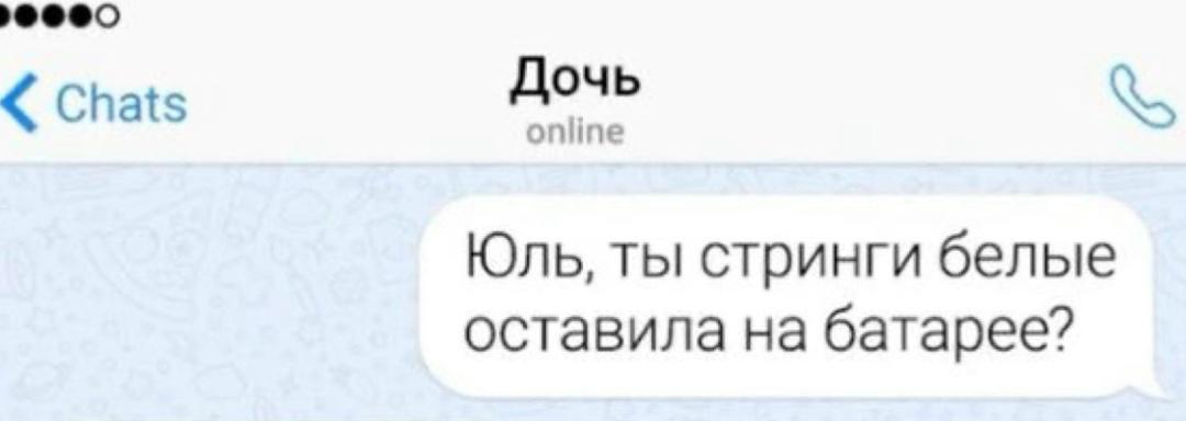 чуть не стала причиной развода