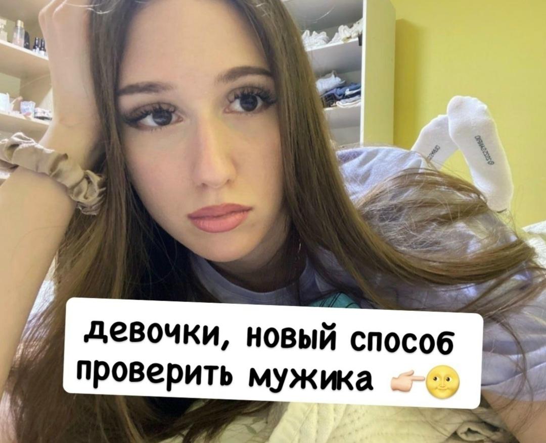 не показывайте мужчинам ахаха